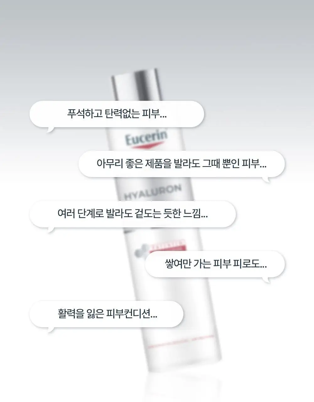 [5월 올영픽/리뉴얼] 유세린 하이알루론 부스팅 에센스 100ml 상세페이지 7